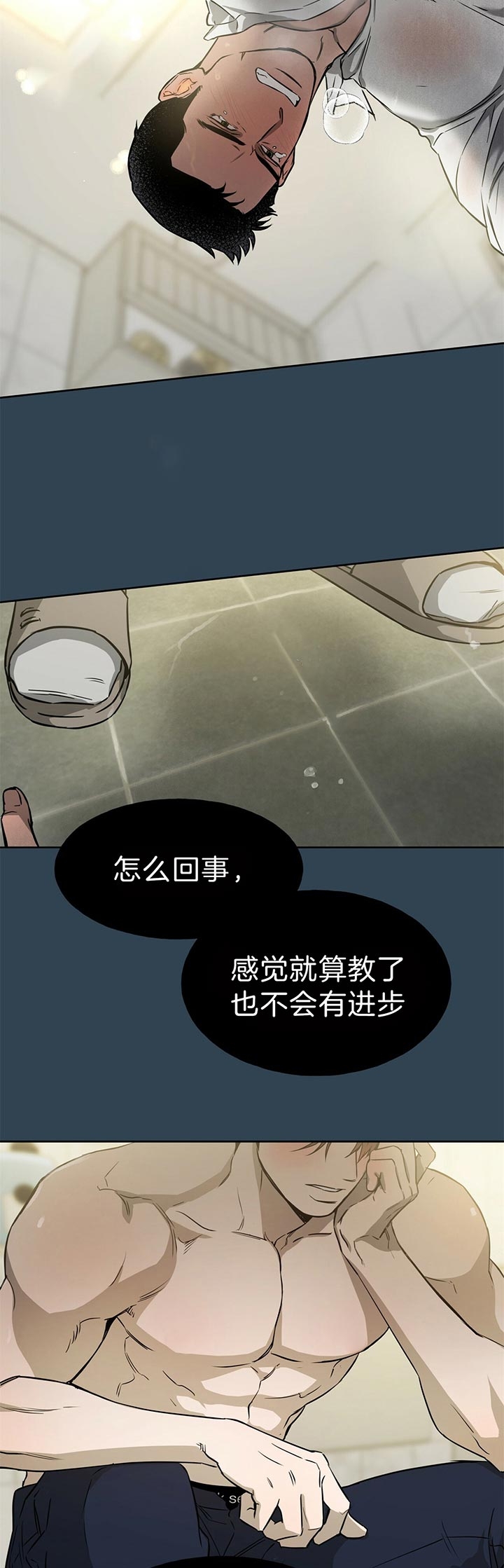 《夜的奖励》漫画最新章节第42话免费下拉式在线观看章节第【7】张图片