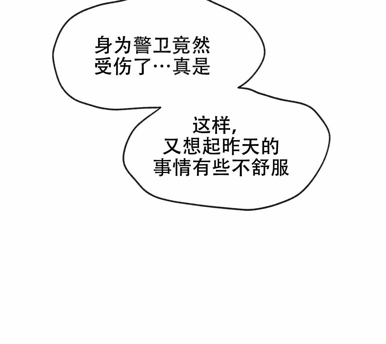 《夜的奖励》漫画最新章节第4话免费下拉式在线观看章节第【32】张图片