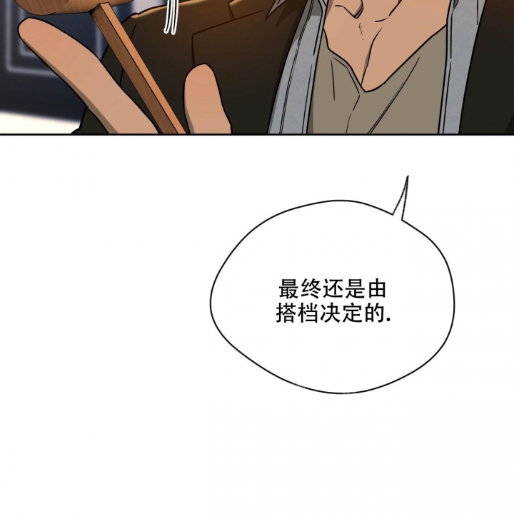 《夜的奖励》漫画最新章节第110话免费下拉式在线观看章节第【47】张图片