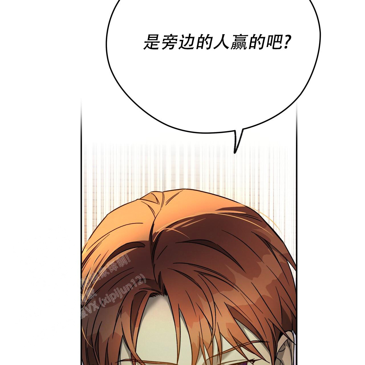 《夜的奖励》漫画最新章节第152话免费下拉式在线观看章节第【74】张图片