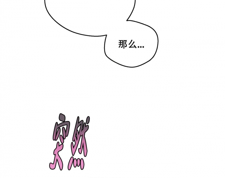 《夜的奖励》漫画最新章节第135话免费下拉式在线观看章节第【14】张图片