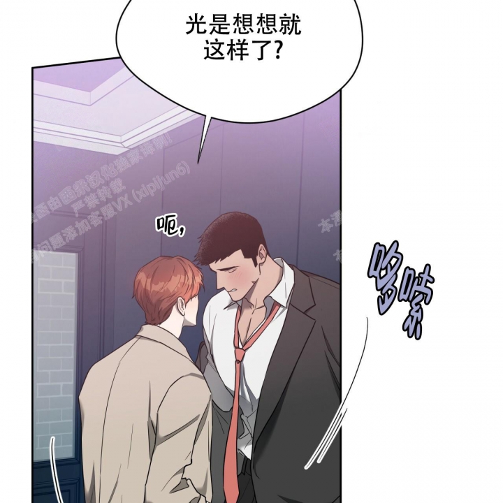《夜的奖励》漫画最新章节第90话免费下拉式在线观看章节第【40】张图片