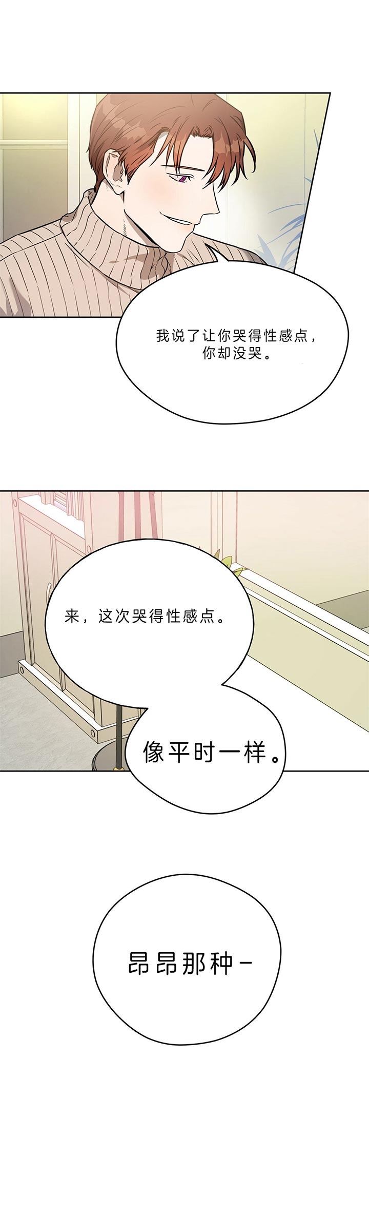 《夜的奖励》漫画最新章节第40话免费下拉式在线观看章节第【4】张图片