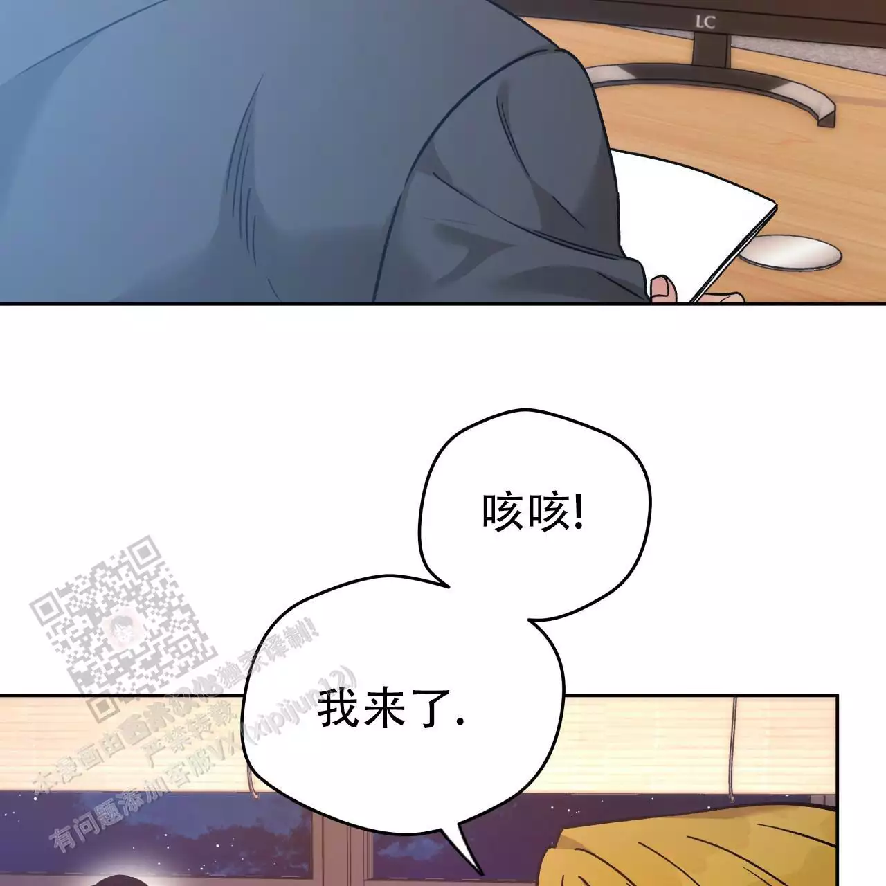 《夜的奖励》漫画最新章节第166话免费下拉式在线观看章节第【85】张图片