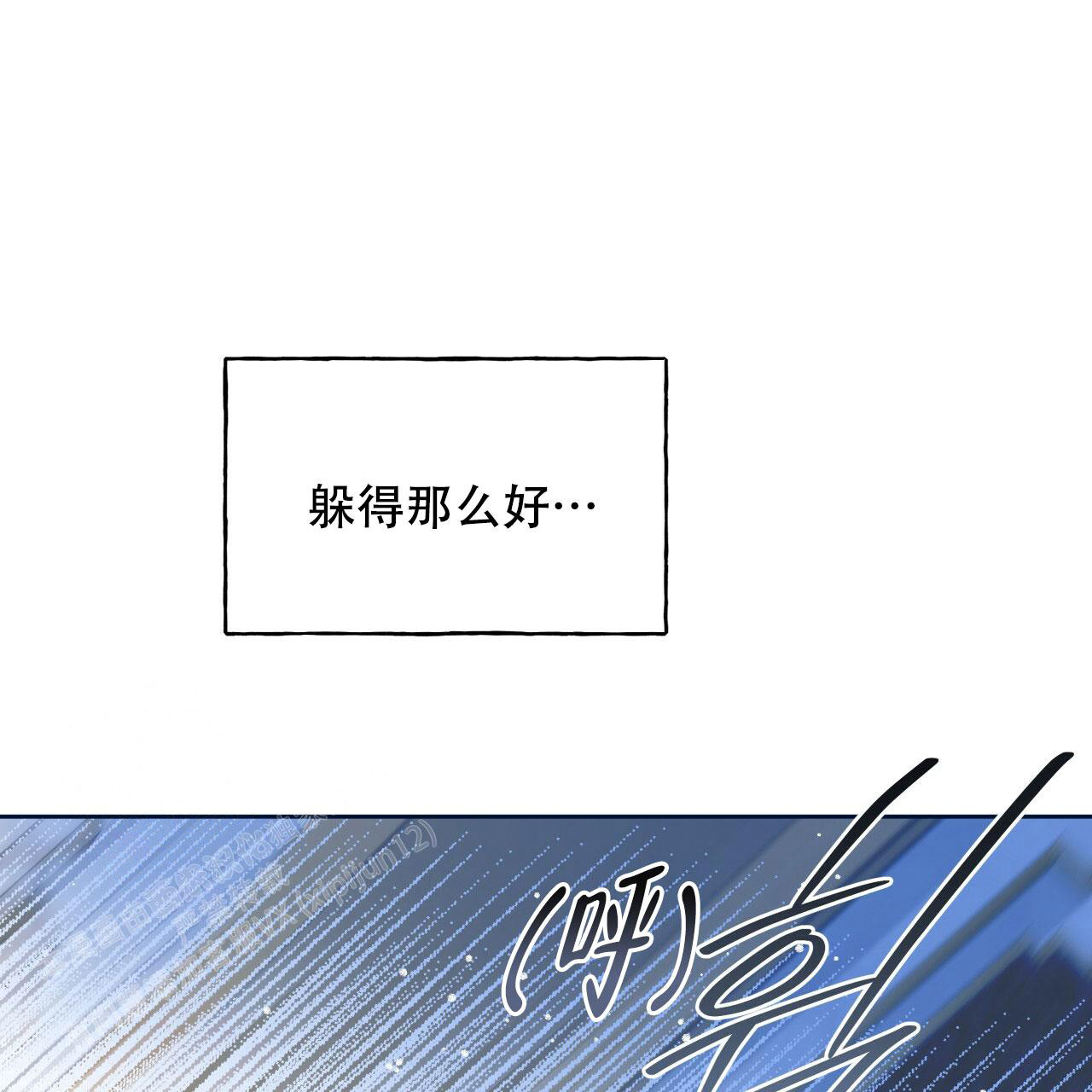 《夜的奖励》漫画最新章节第144话免费下拉式在线观看章节第【10】张图片