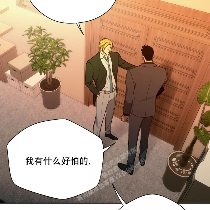 《夜的奖励》漫画最新章节第118话免费下拉式在线观看章节第【39】张图片