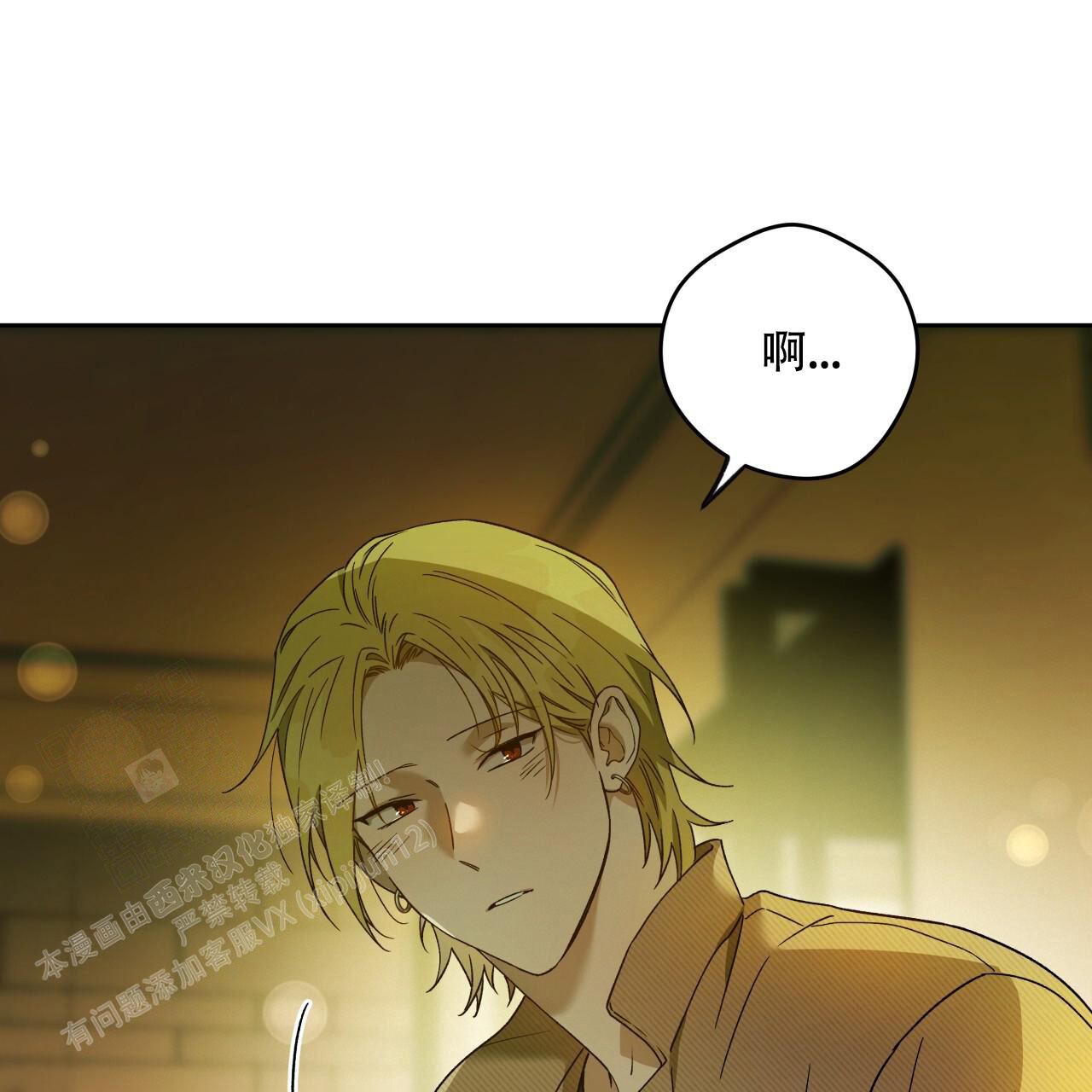《夜的奖励》漫画最新章节第152话免费下拉式在线观看章节第【9】张图片