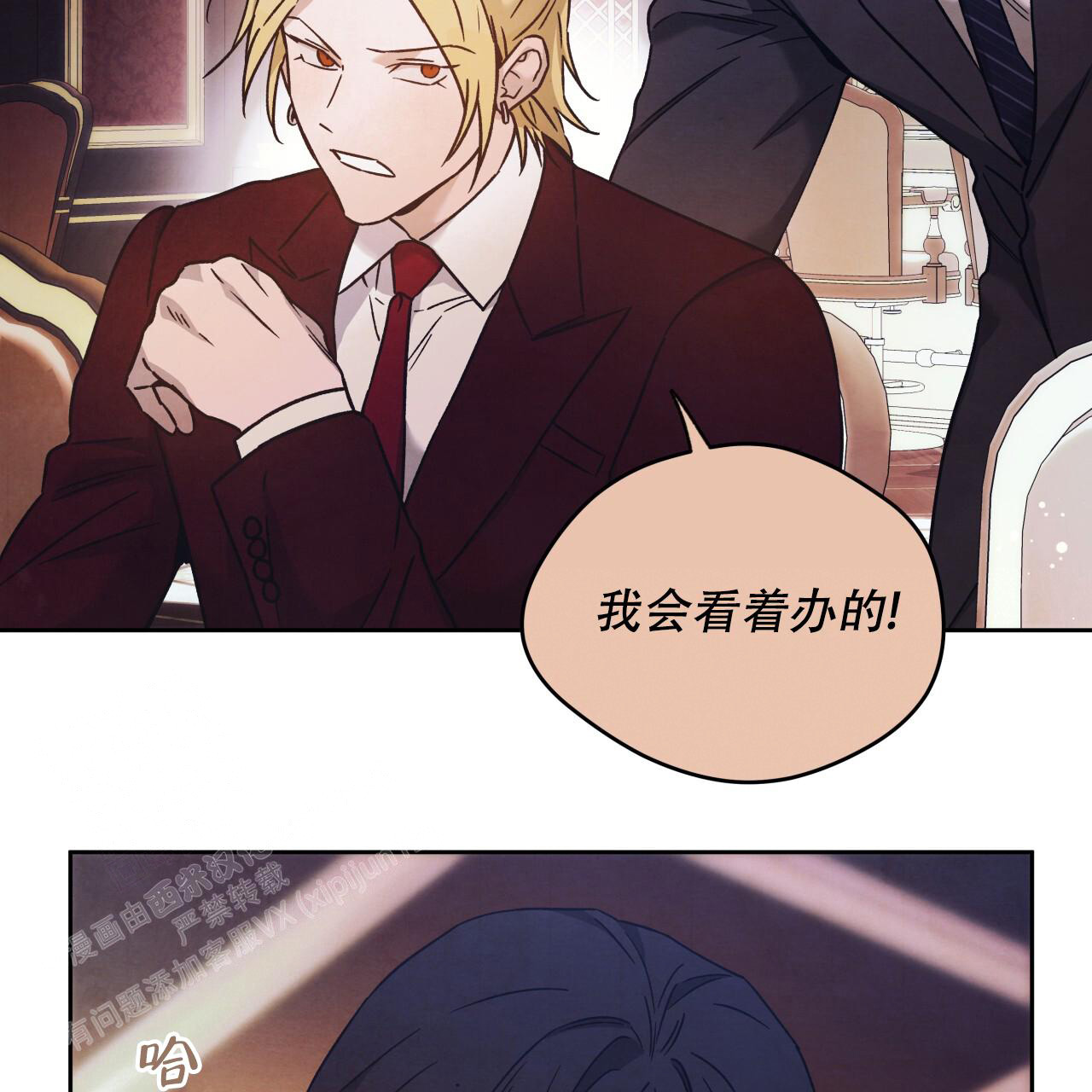《夜的奖励》漫画最新章节第153话免费下拉式在线观看章节第【78】张图片