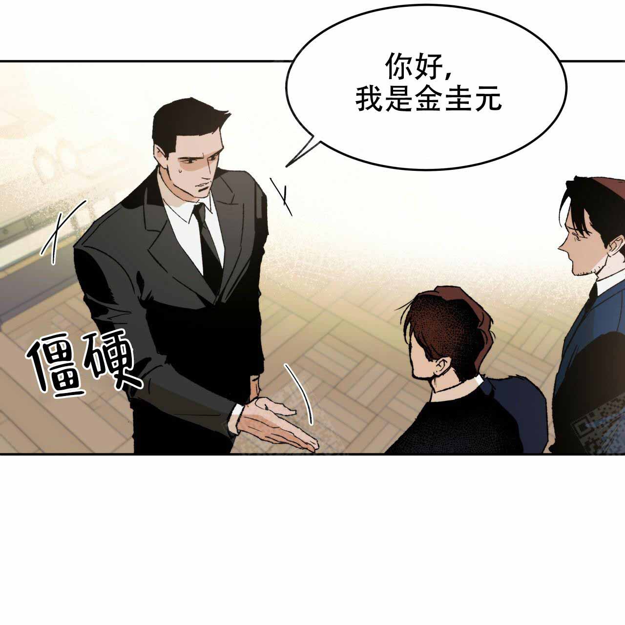 《夜的奖励》漫画最新章节第2话免费下拉式在线观看章节第【42】张图片