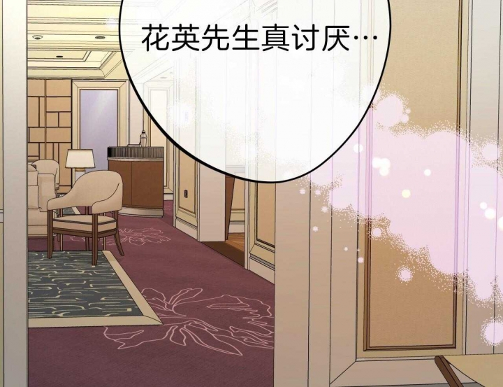 《夜的奖励》漫画最新章节第64话免费下拉式在线观看章节第【37】张图片