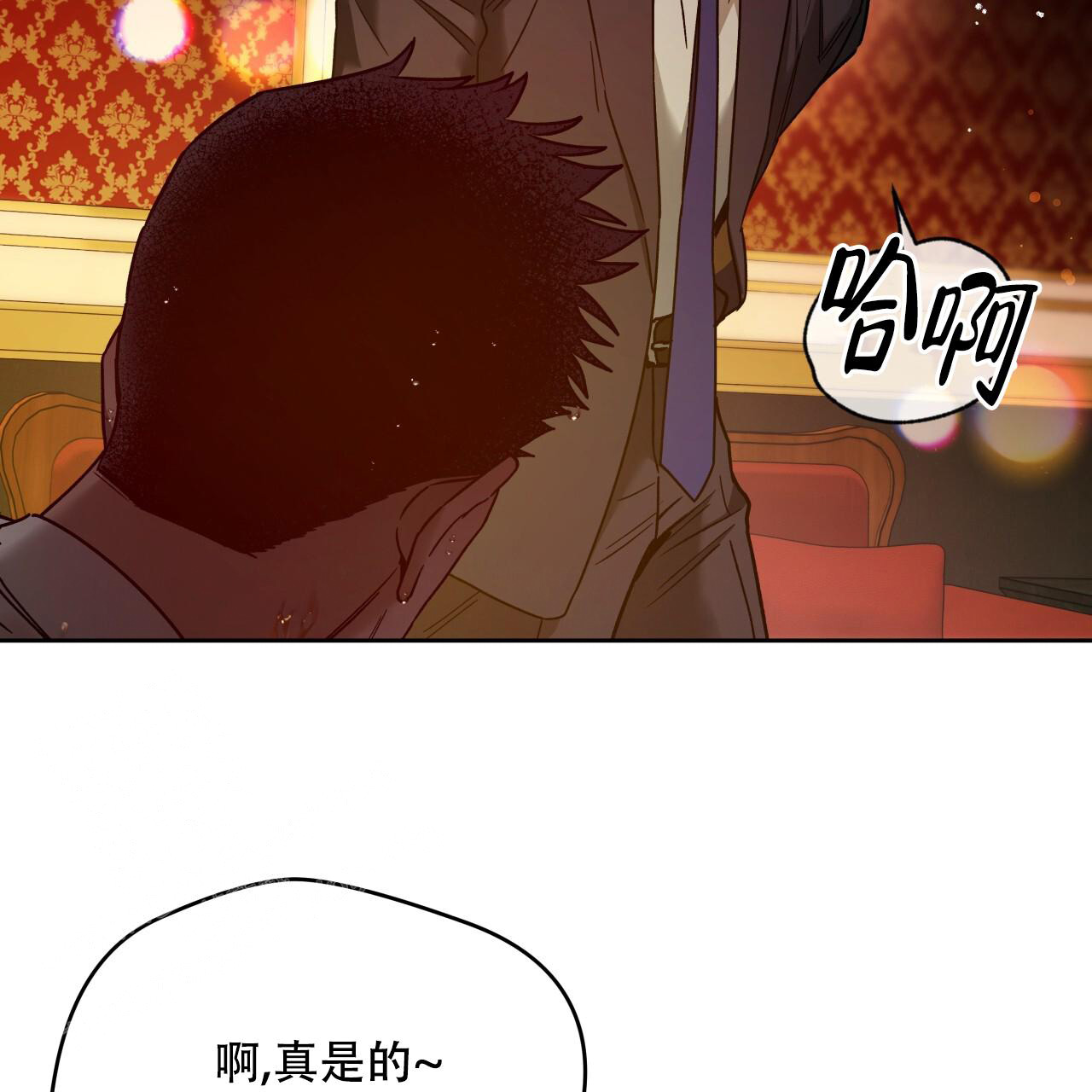《夜的奖励》漫画最新章节第157话免费下拉式在线观看章节第【8】张图片