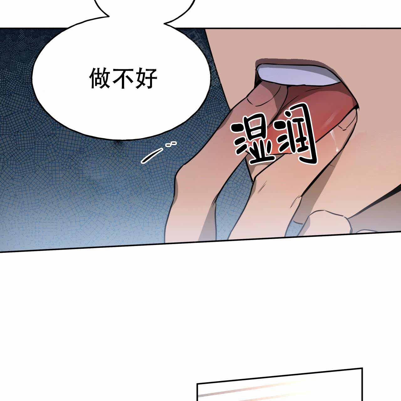 《夜的奖励》漫画最新章节第15话免费下拉式在线观看章节第【14】张图片