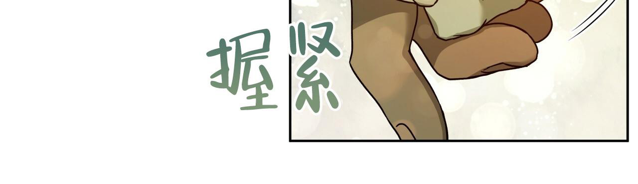 《夜的奖励》漫画最新章节第143话免费下拉式在线观看章节第【52】张图片