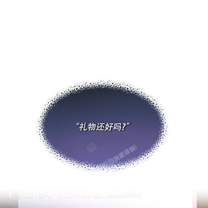 《夜的奖励》漫画最新章节第98话免费下拉式在线观看章节第【1】张图片
