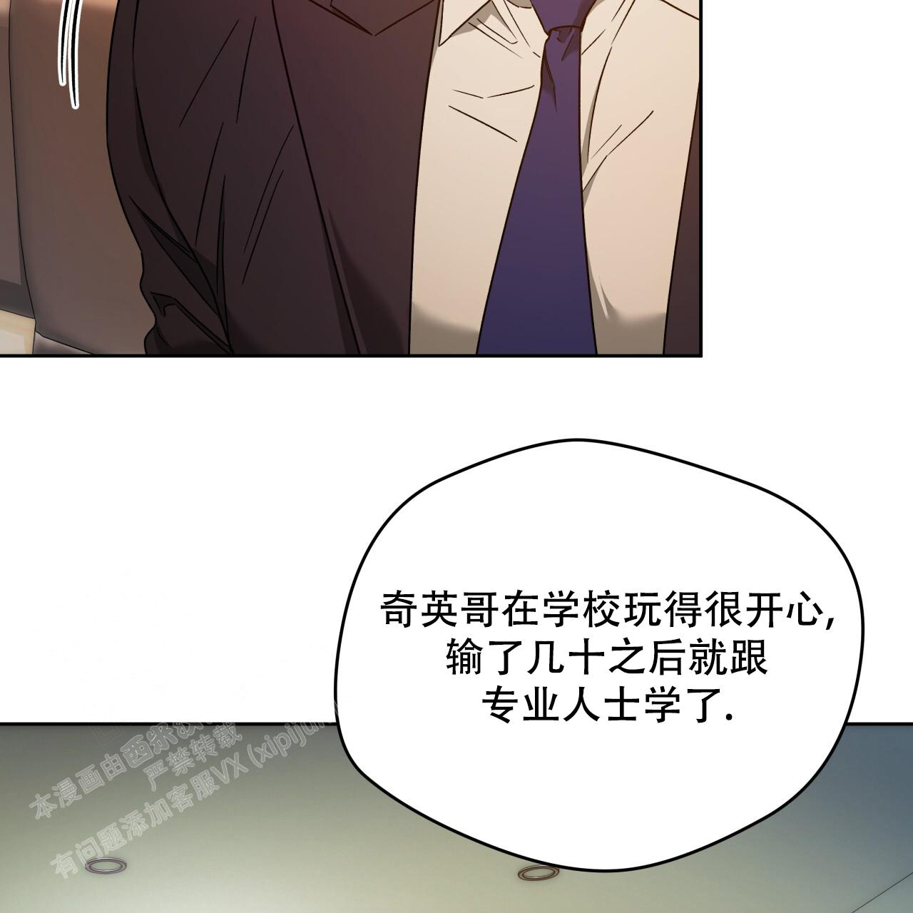 《夜的奖励》漫画最新章节第153话免费下拉式在线观看章节第【22】张图片