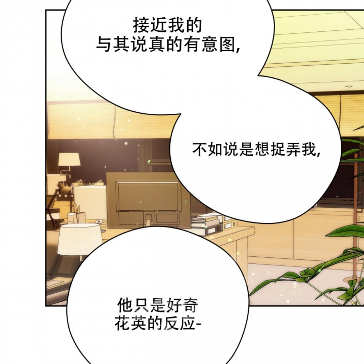 《夜的奖励》漫画最新章节第123话免费下拉式在线观看章节第【19】张图片
