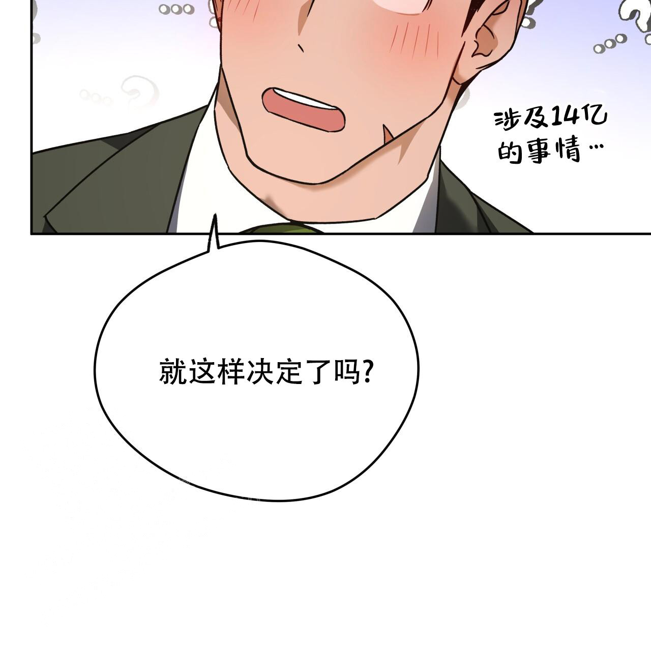 《夜的奖励》漫画最新章节第153话免费下拉式在线观看章节第【56】张图片