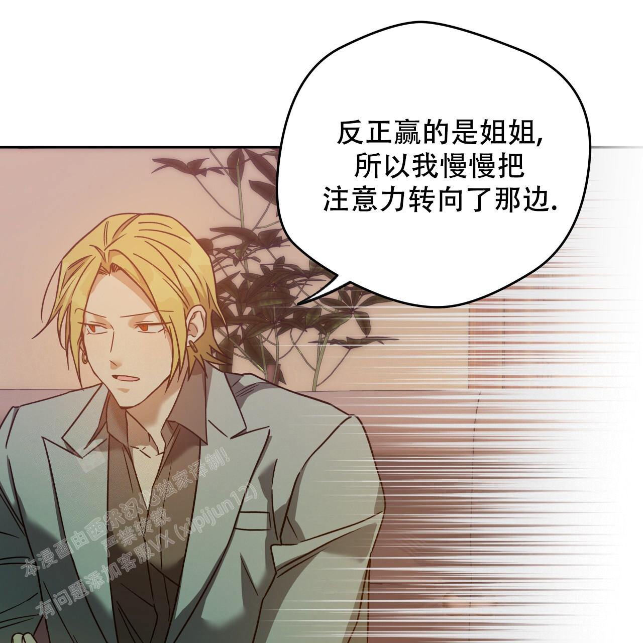 《夜的奖励》漫画最新章节第152话免费下拉式在线观看章节第【95】张图片