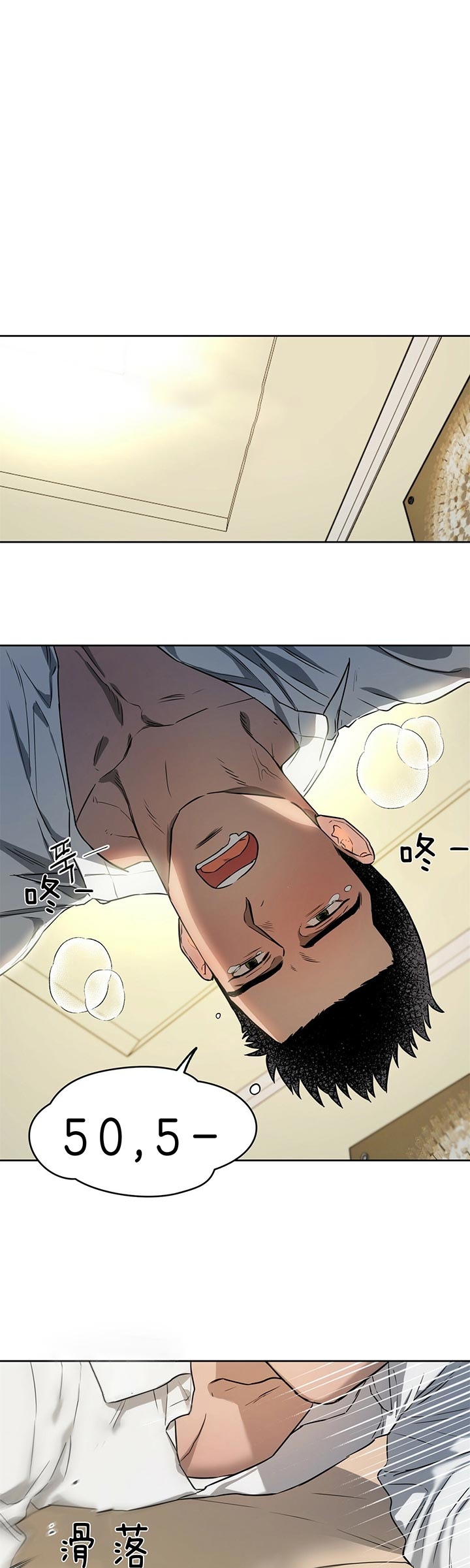 《夜的奖励》漫画最新章节第40话免费下拉式在线观看章节第【5】张图片