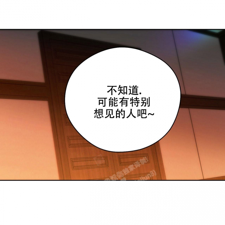 《夜的奖励》漫画最新章节第130话免费下拉式在线观看章节第【14】张图片