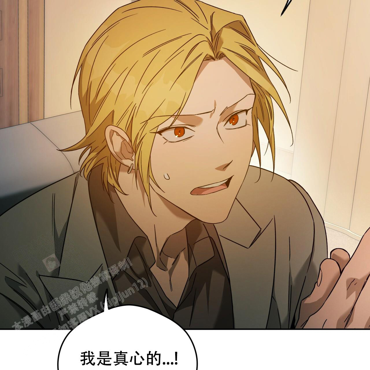 《夜的奖励》漫画最新章节第153话免费下拉式在线观看章节第【46】张图片