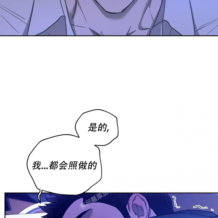 《夜的奖励》漫画最新章节第128话免费下拉式在线观看章节第【8】张图片
