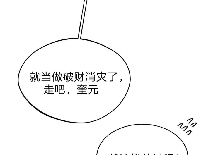 《夜的奖励》漫画最新章节第55话免费下拉式在线观看章节第【35】张图片