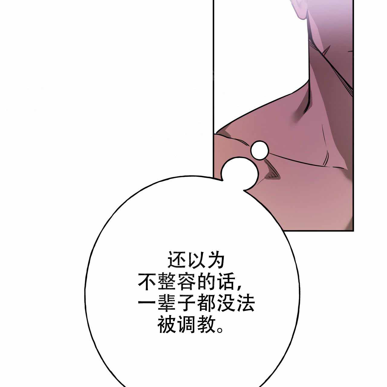《夜的奖励》漫画最新章节第15话免费下拉式在线观看章节第【7】张图片
