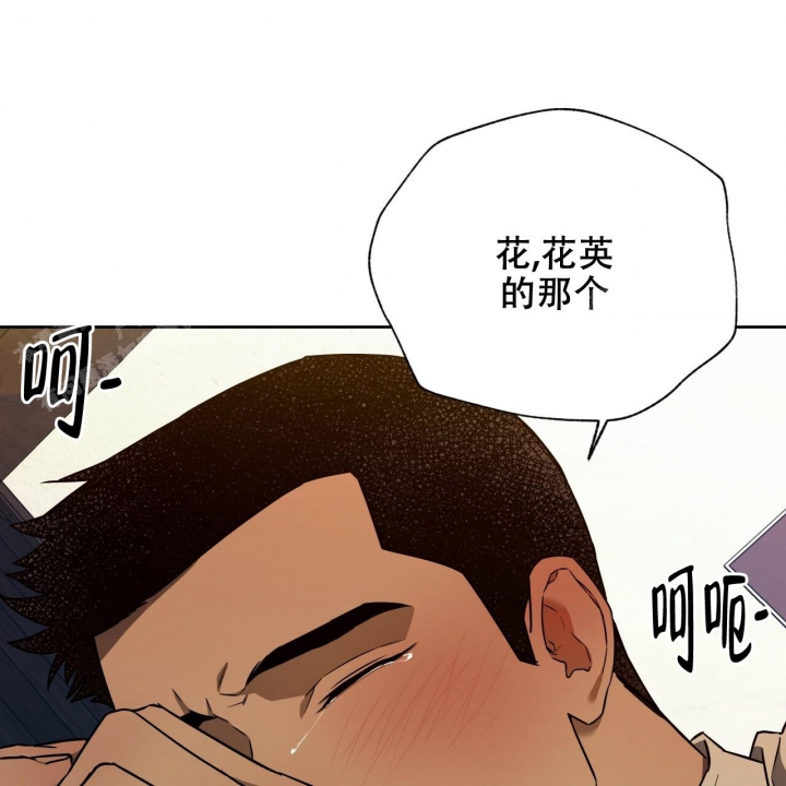 《夜的奖励》漫画最新章节第93话免费下拉式在线观看章节第【12】张图片