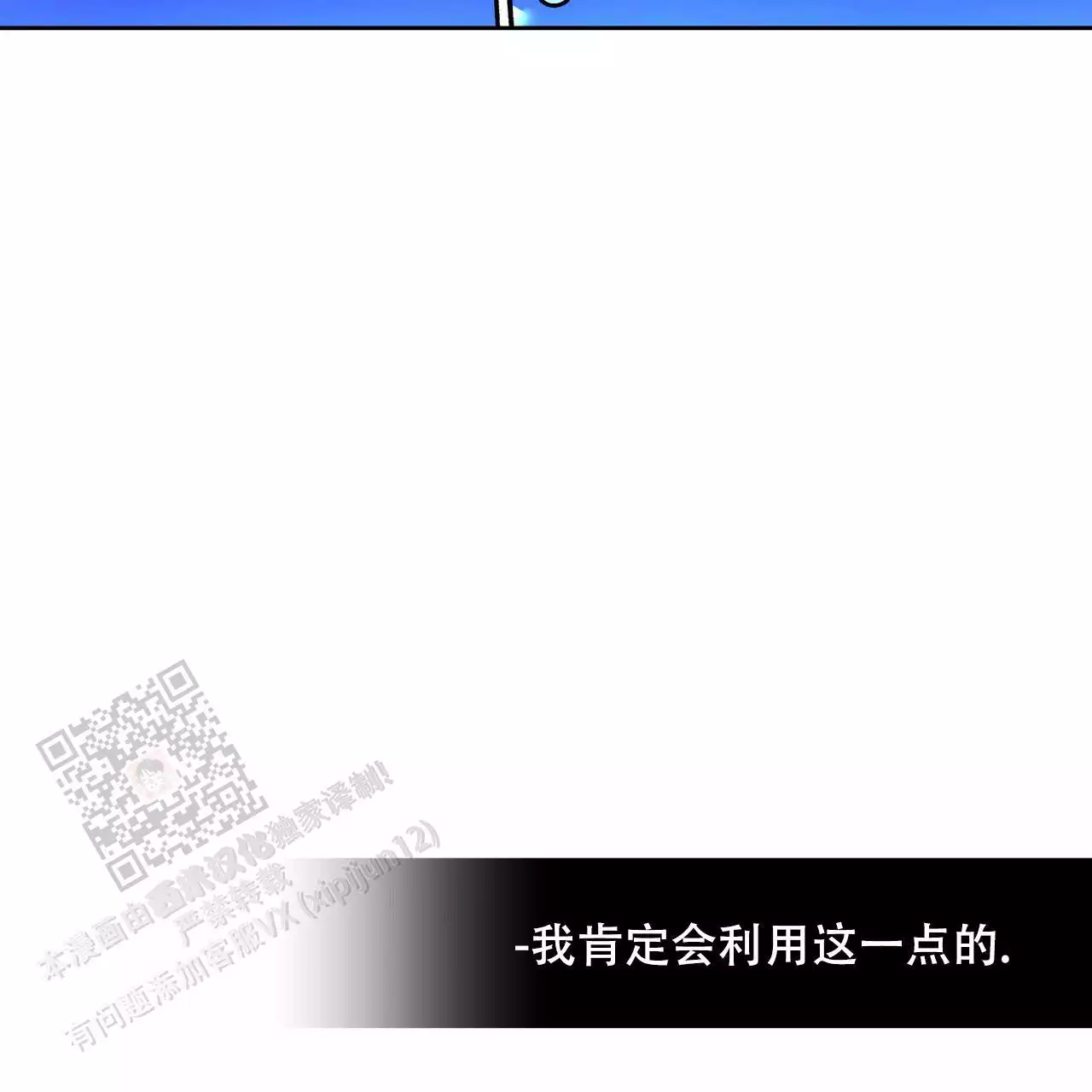 《夜的奖励》漫画最新章节第162话免费下拉式在线观看章节第【103】张图片