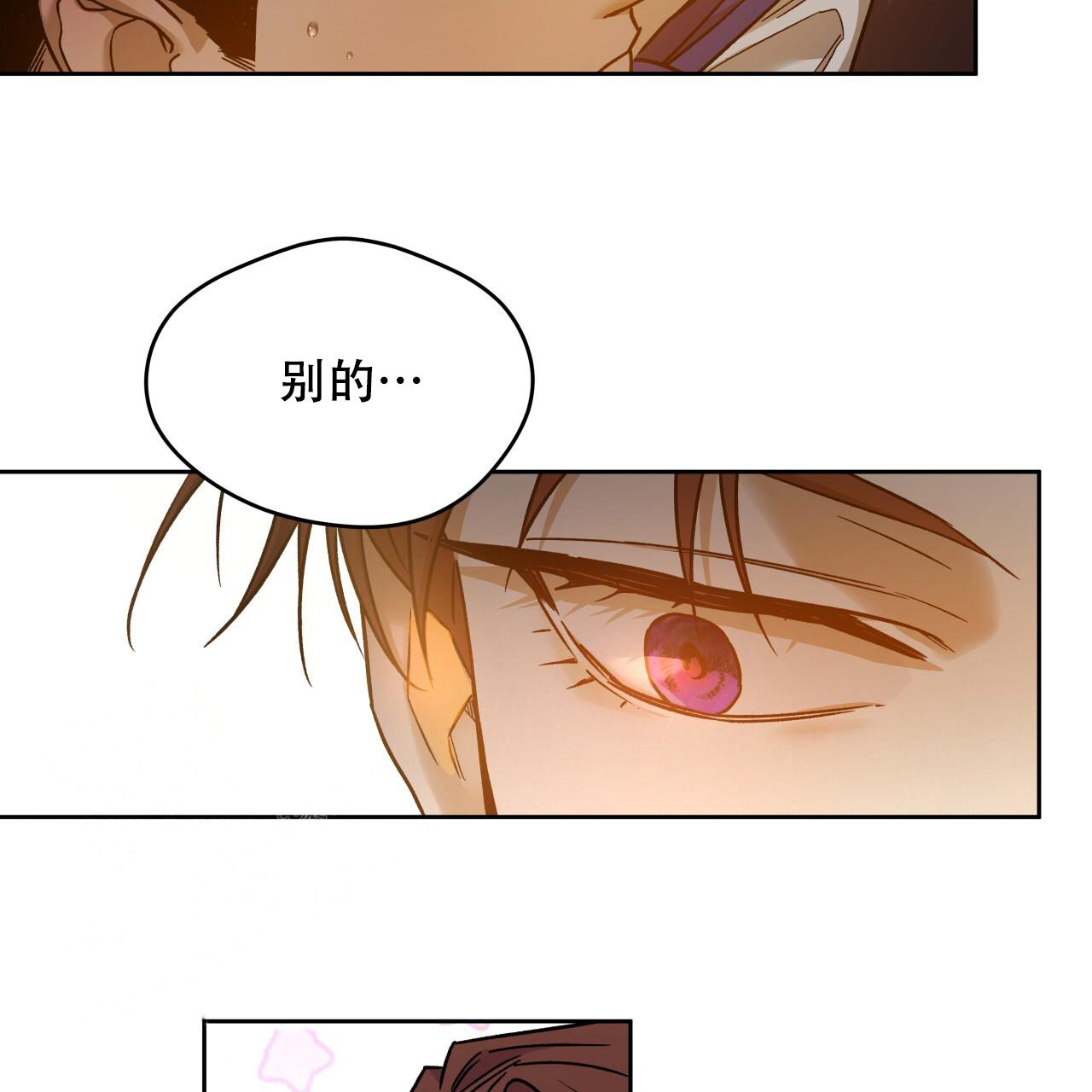 《夜的奖励》漫画最新章节第157话免费下拉式在线观看章节第【16】张图片