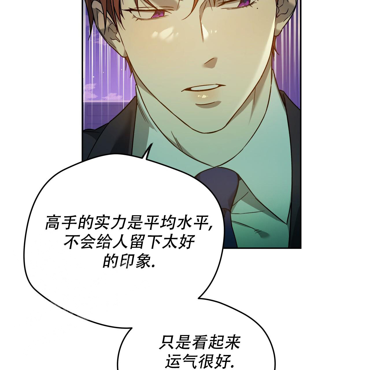《夜的奖励》漫画最新章节第152话免费下拉式在线观看章节第【75】张图片