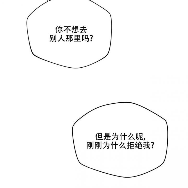 《夜的奖励》漫画最新章节第106话免费下拉式在线观看章节第【24】张图片