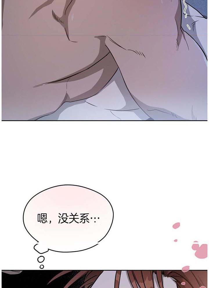 《夜的奖励》漫画最新章节第29话免费下拉式在线观看章节第【20】张图片