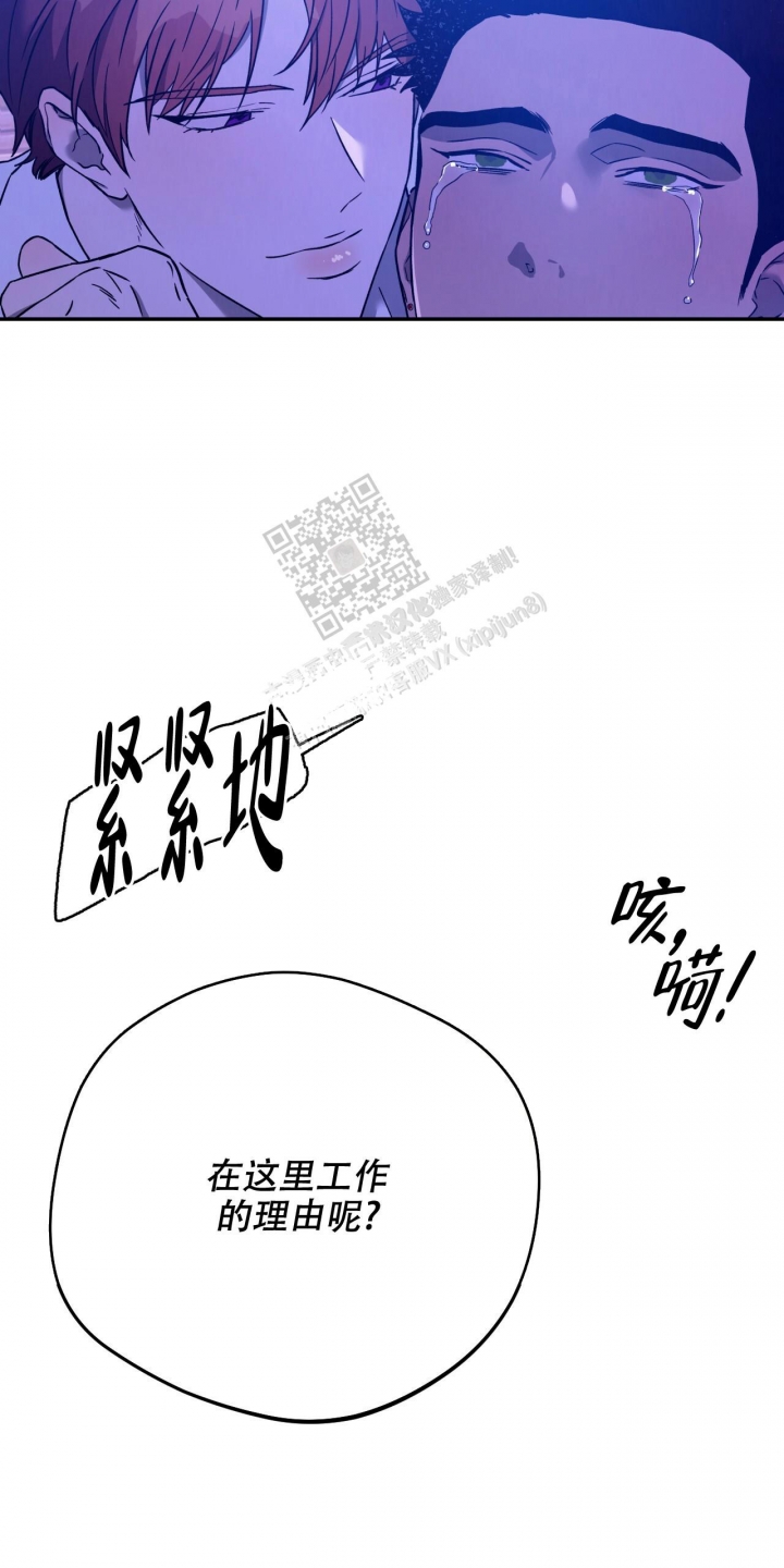 《夜的奖励》漫画最新章节第127话免费下拉式在线观看章节第【27】张图片