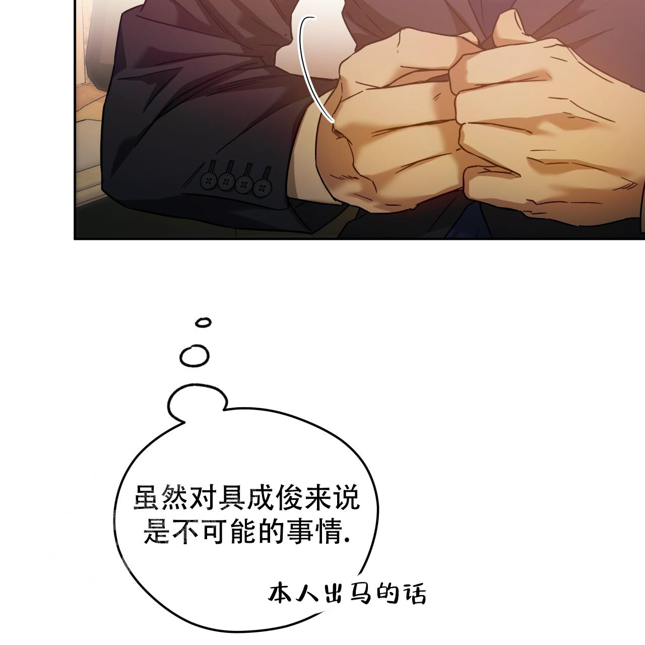 《夜的奖励》漫画最新章节第153话免费下拉式在线观看章节第【35】张图片