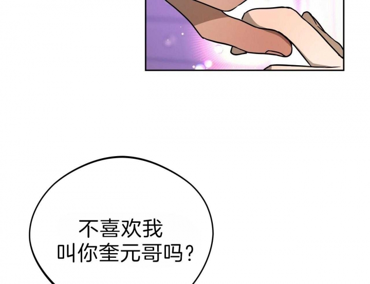 《夜的奖励》漫画最新章节第64话免费下拉式在线观看章节第【32】张图片