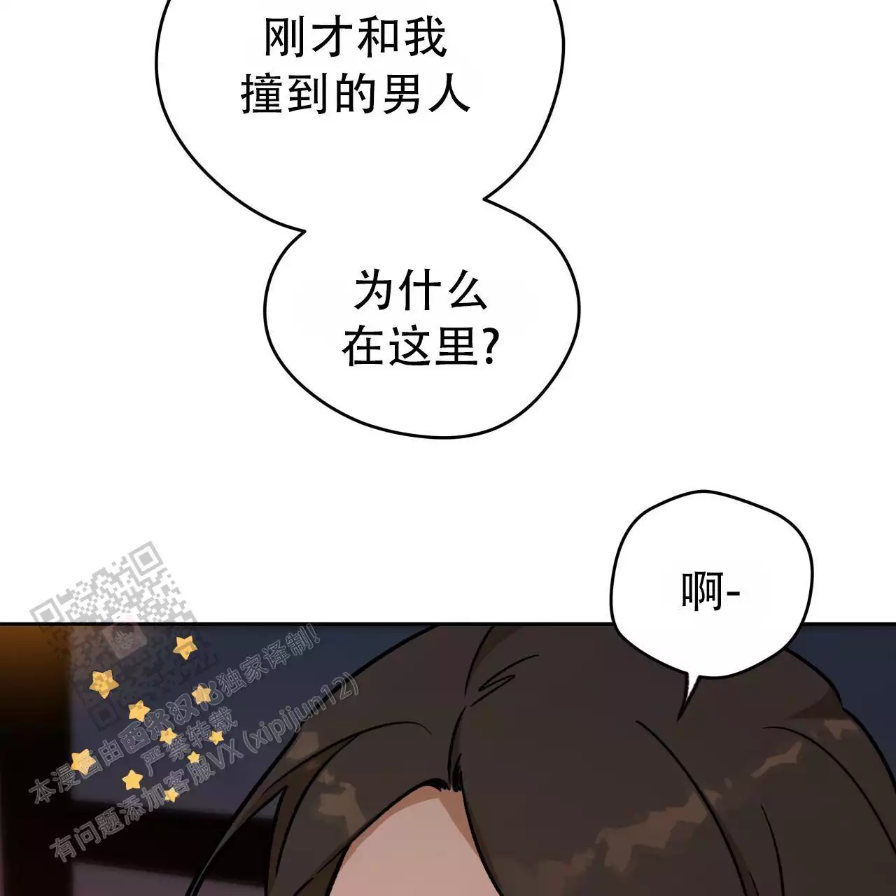 《夜的奖励》漫画最新章节第165话免费下拉式在线观看章节第【21】张图片