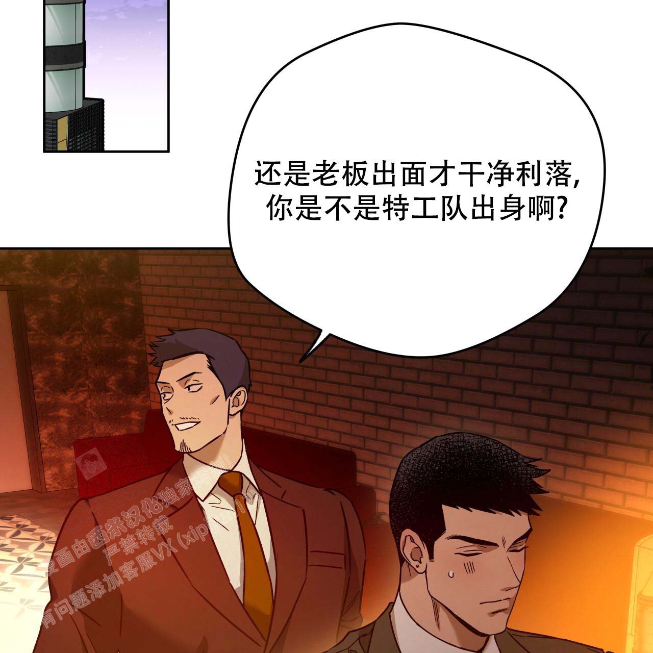 《夜的奖励》漫画最新章节第154话免费下拉式在线观看章节第【83】张图片