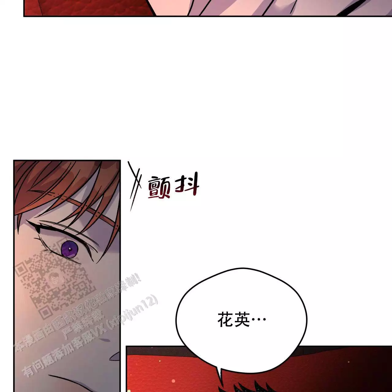 《夜的奖励》漫画最新章节第163话免费下拉式在线观看章节第【83】张图片