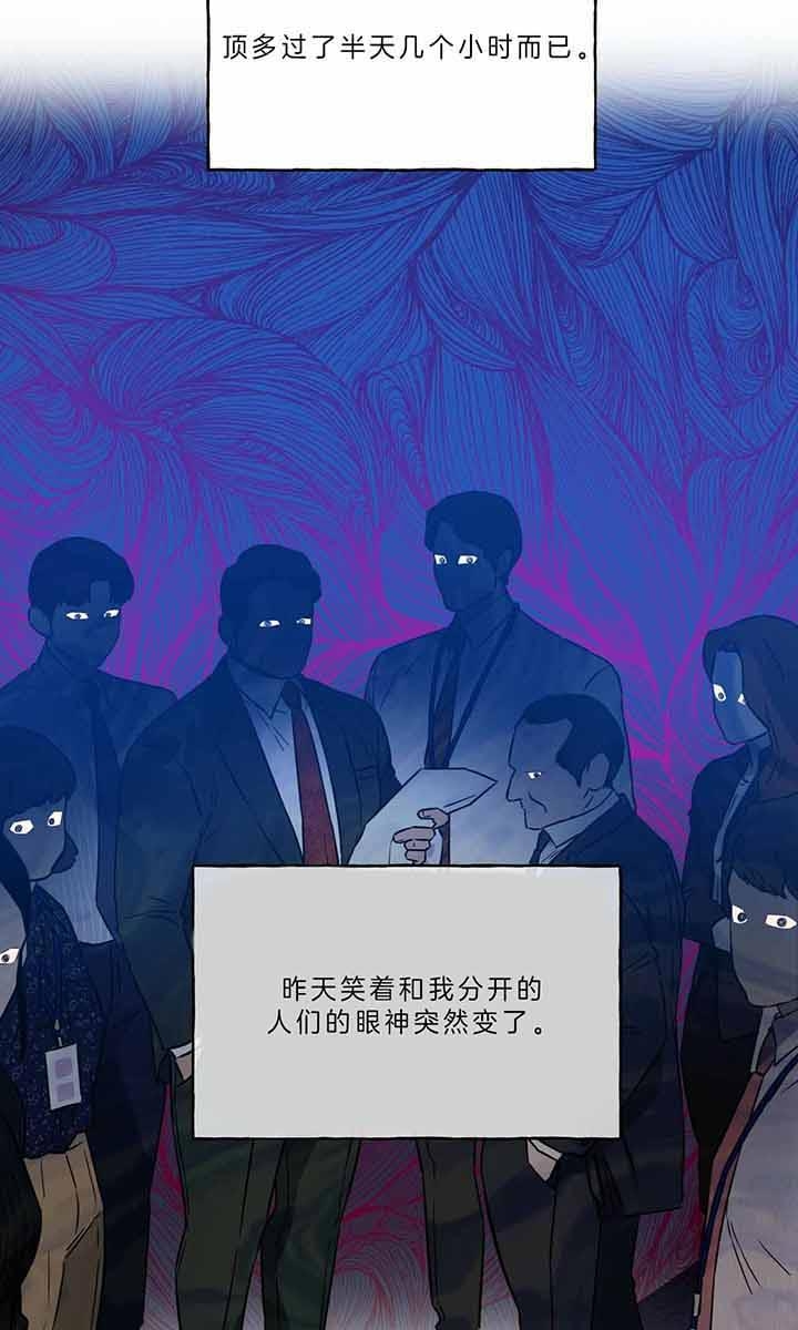 《夜的奖励》漫画最新章节第47话免费下拉式在线观看章节第【2】张图片