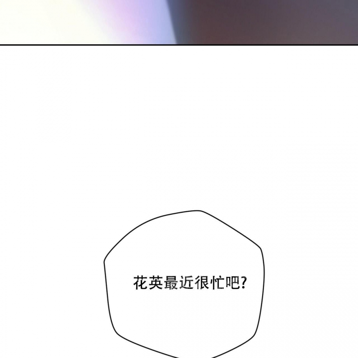 《夜的奖励》漫画最新章节第101话免费下拉式在线观看章节第【14】张图片