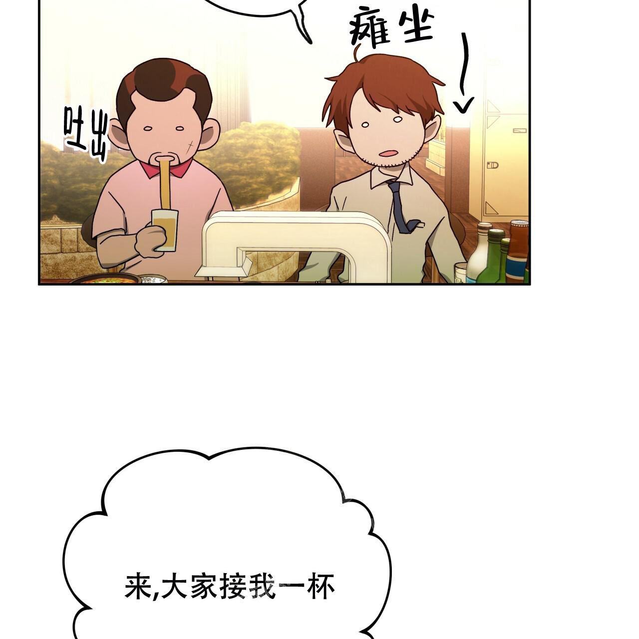 《夜的奖励》漫画最新章节第142话免费下拉式在线观看章节第【71】张图片