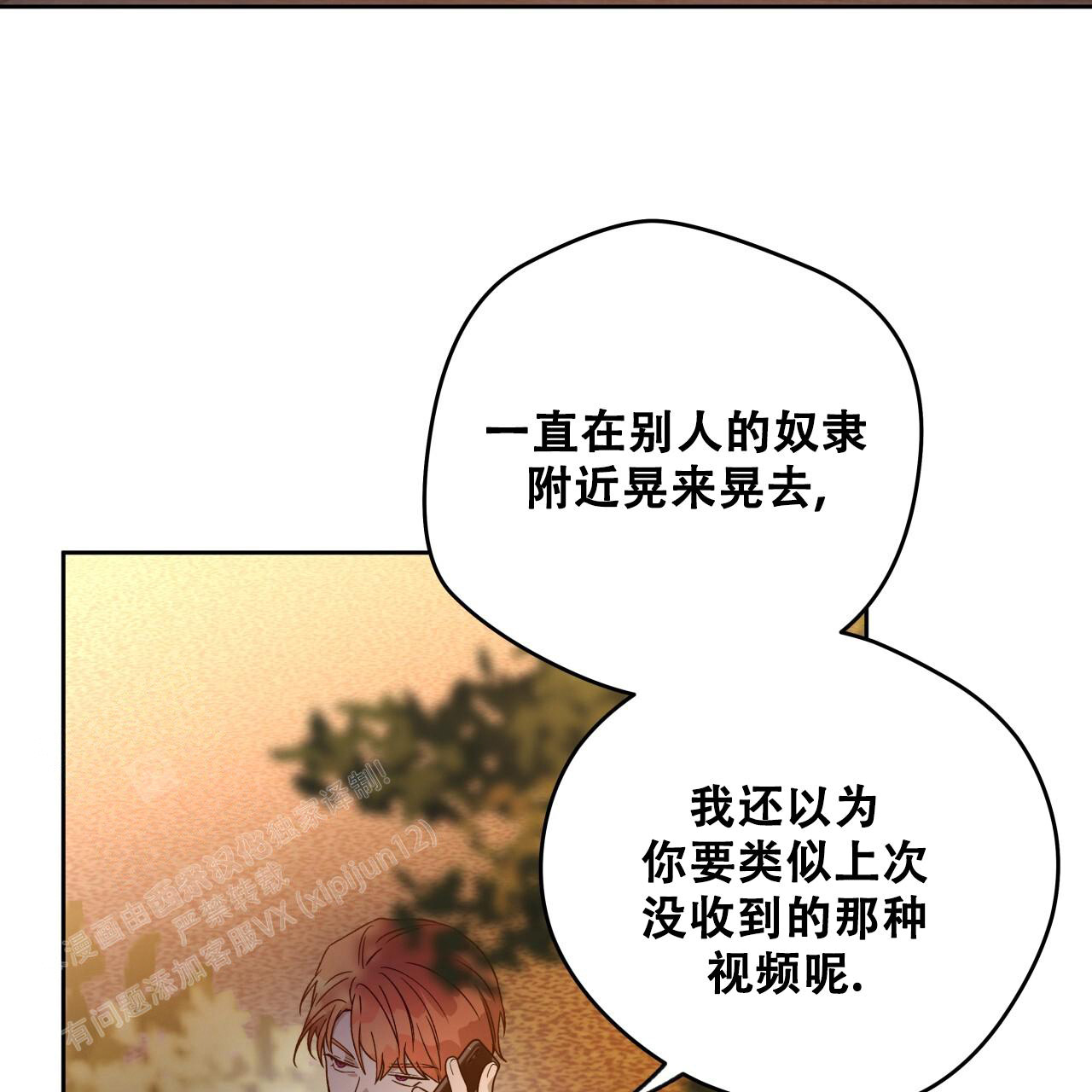 《夜的奖励》漫画最新章节第149话免费下拉式在线观看章节第【42】张图片