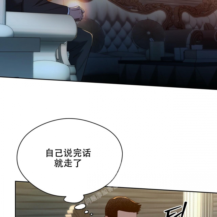 《夜的奖励》漫画最新章节第101话免费下拉式在线观看章节第【45】张图片