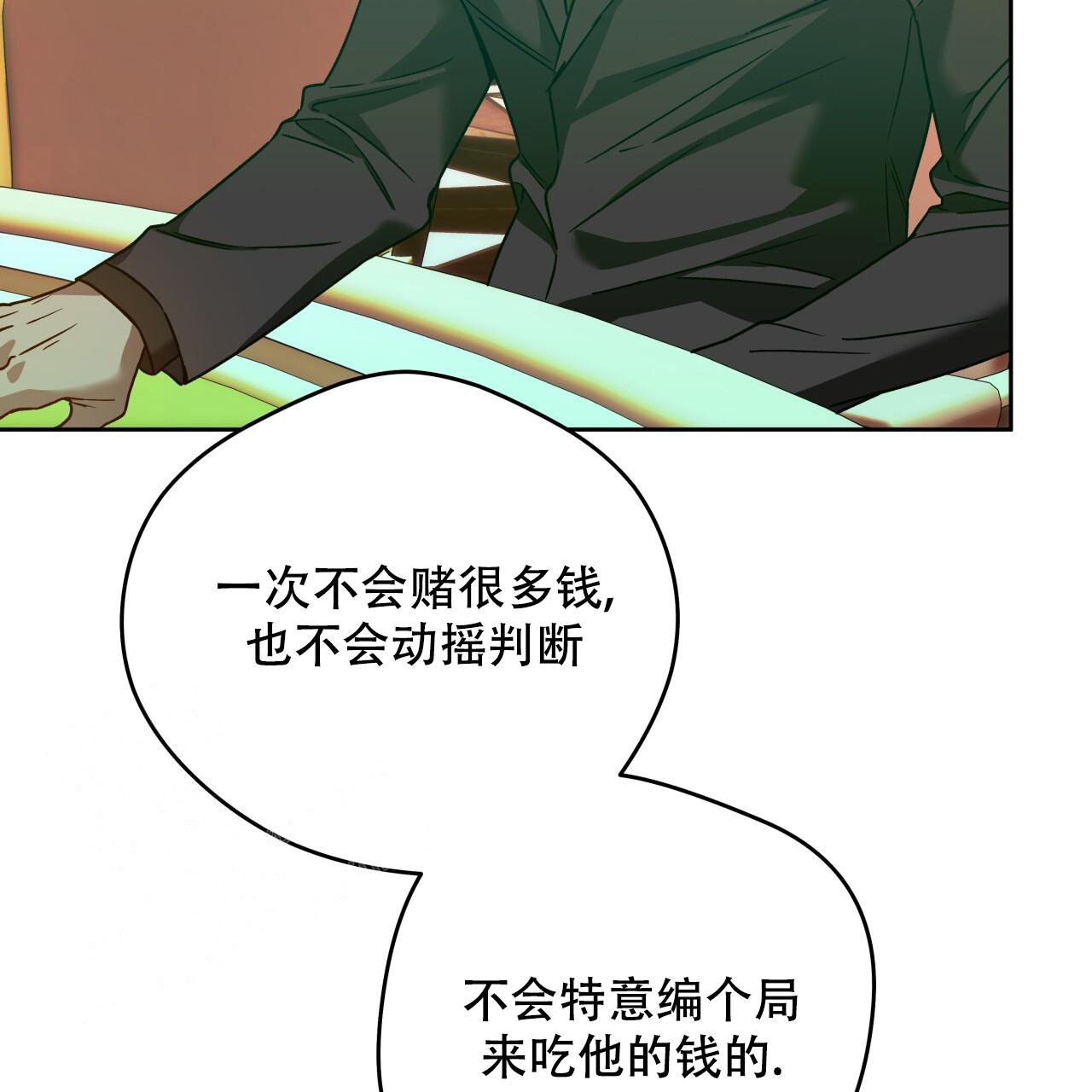 《夜的奖励》漫画最新章节第152话免费下拉式在线观看章节第【86】张图片