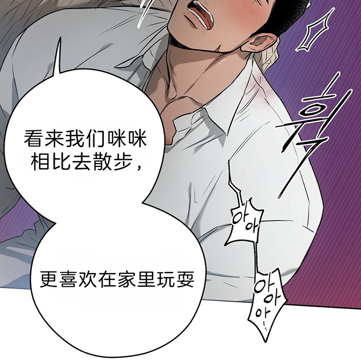 《夜的奖励》漫画最新章节第37话免费下拉式在线观看章节第【23】张图片