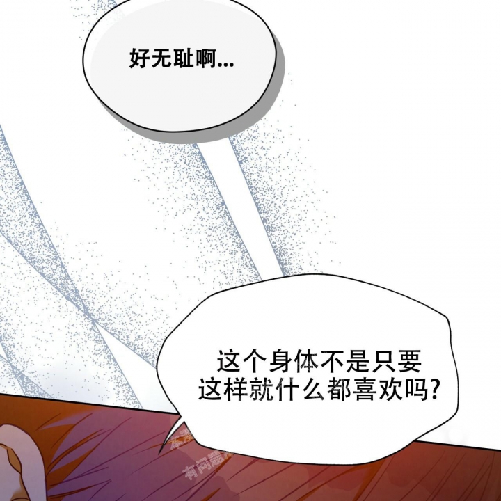 《夜的奖励》漫画最新章节第105话免费下拉式在线观看章节第【13】张图片