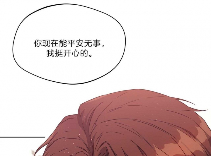 《夜的奖励》漫画最新章节第71话免费下拉式在线观看章节第【28】张图片