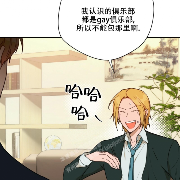 《夜的奖励》漫画最新章节第120话免费下拉式在线观看章节第【21】张图片